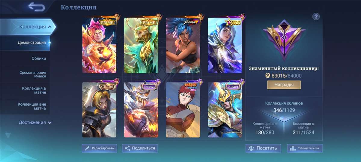 продажа аккаунта к игре Mobile Legends